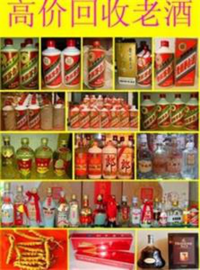 北京八大处上门回收烟酒回收茅台酒