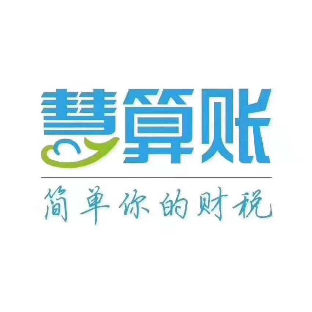 工商注册执照办理公司注册公司变更公司注销