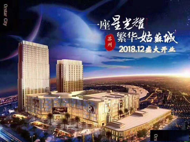 苏州星光耀广场公寓详细地址优惠详情
