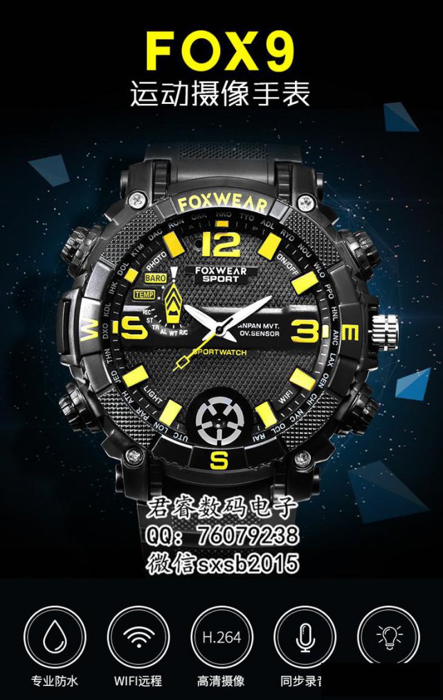 Fox9超清无线WIFI摄像手表骑行运动手表摄像机