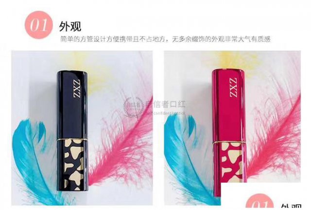 自信者淡彩晶钻唇膏