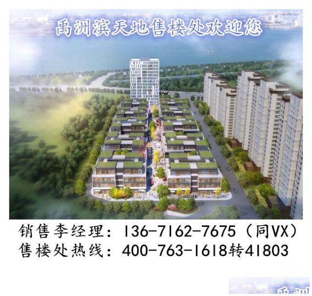 杭州西湖区禹洲滨天地有图有真相实地了解