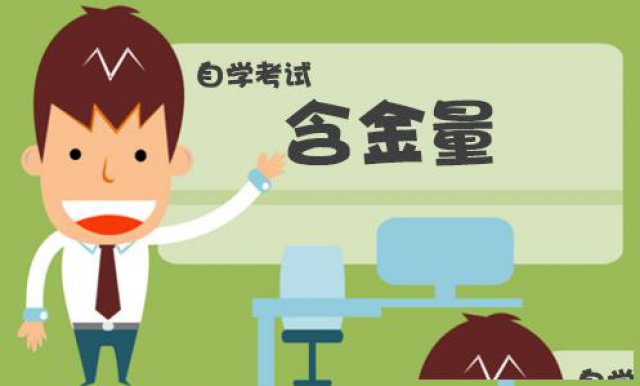 乌鲁木齐新疆大学自考成考专升本报名