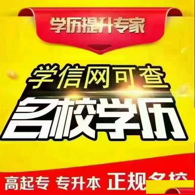 成人高考高起专/专升本/高起本招生专业