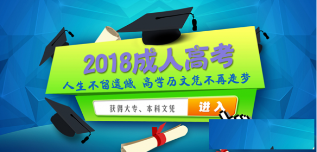 19年成人高考本科考前辅导班马上要开课了