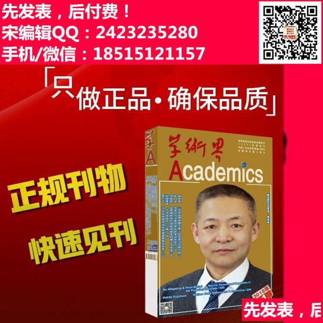 评职称论文发表《信息与电脑》征稿启事