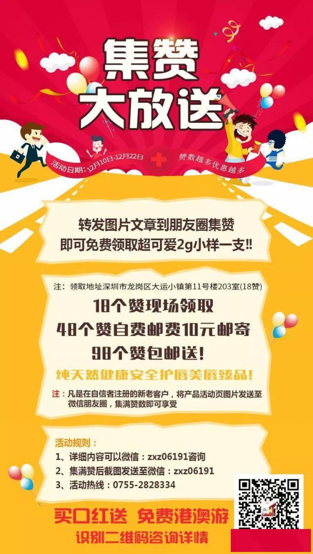 自信者口红，期待最自信的你，带你畅游港澳