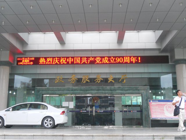 LED显示屏设计安装，LED光电产品设计生产