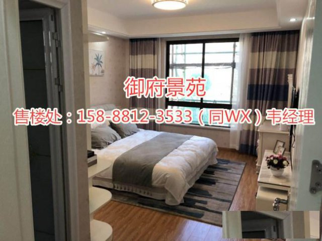 【杭州湾余姚】御府景苑售楼处欢迎您