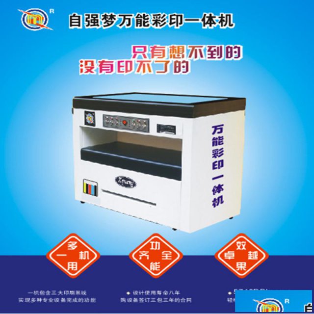 开印刷厂印宣传单的数码印刷设备性能稳定