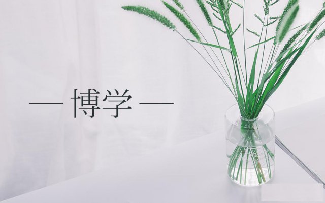 学历提升通道北京专升本博学国际教育报考