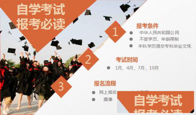 乌鲁木齐初中升大专高中升本科怎么报名