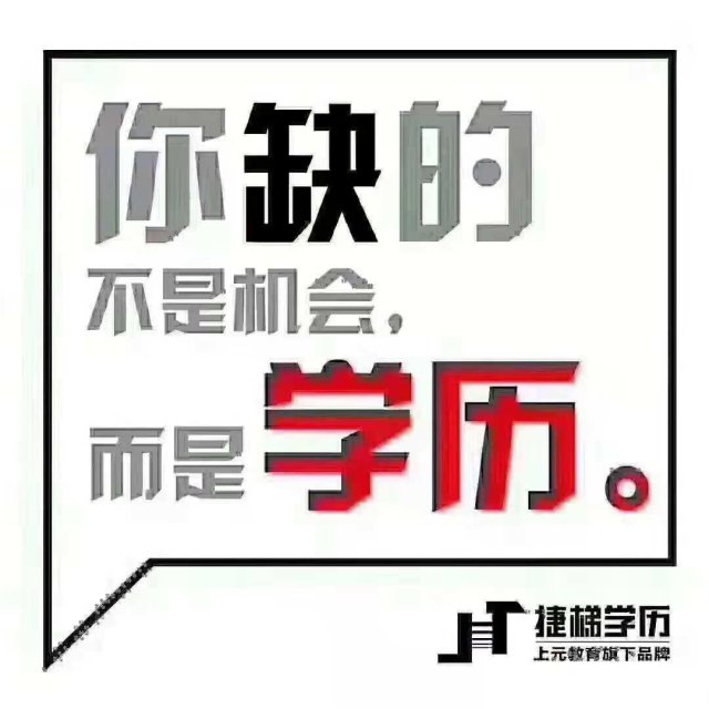 报名网络教育的好处网络教育学历怎么升
