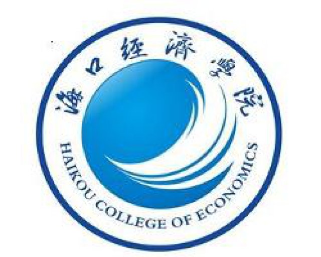 ​海口经济学院计算机应用自考专科协议直出简快捷1年毕业内特招