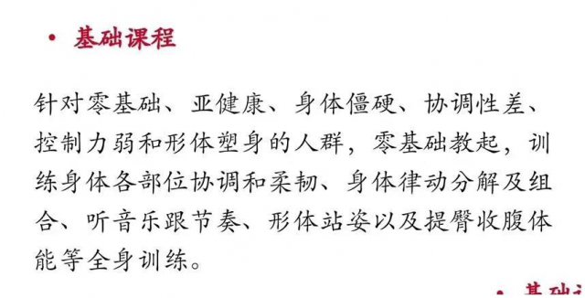 MOMO私教形体舞蹈工作室专业成人舞蹈培训