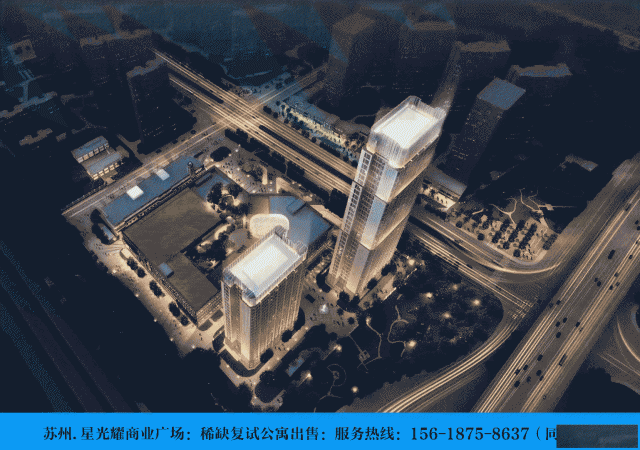 苏州星光耀商业广场公寓价格多少?面积多大?有优惠吗?