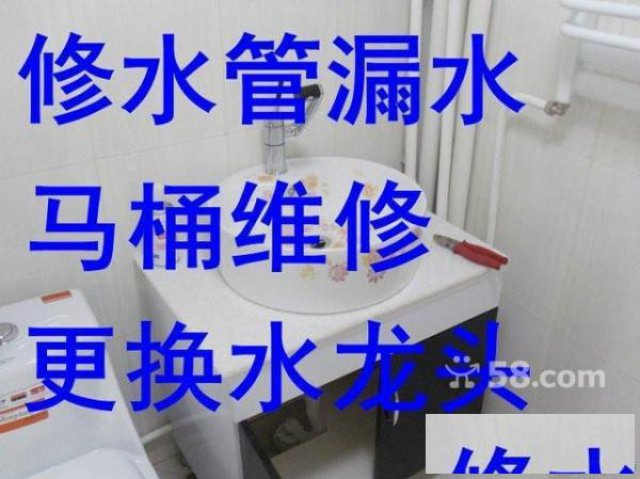 南昌水龙头维修水管维修改装暗管漏水维修厕所漏水维修