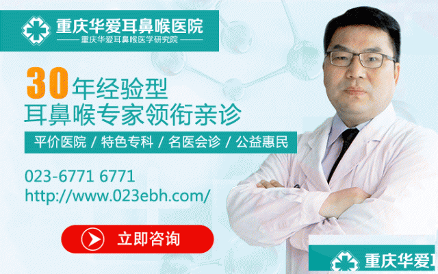 华爱医院治疗鼻窦炎多少钱？