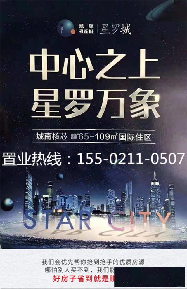 嘉兴嘉善星罗城为什么这么火?原因深度分析？