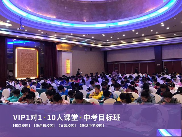 扬州小升初一对一辅导六年级寒假提高班