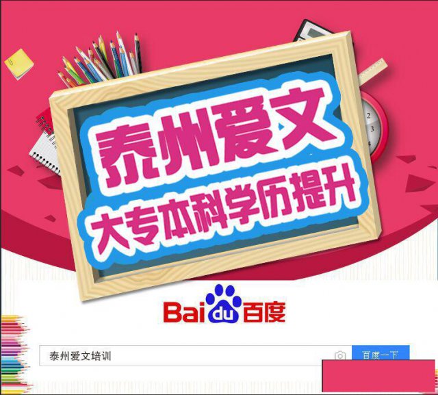 泰州升学历有哪几种方式泰州升学历考试科目