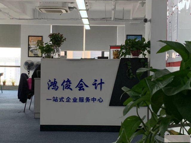 嘉兴注册公司，代理记账、各类资质专批，解除异常