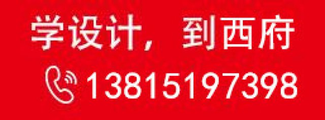 丹阳CAD培训，丹阳室内效果图培训