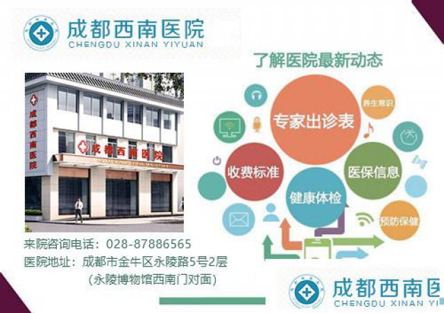 成都西南医院专家好不好_专业实力打造零差评好医院