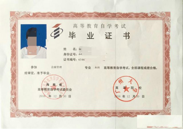 自考本科广州大学会展经济与管理考试简单带学位