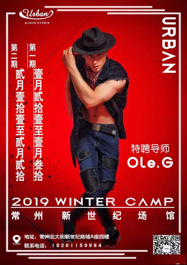 常州九域urban舞蹈学校街舞爵士舞大师课培训