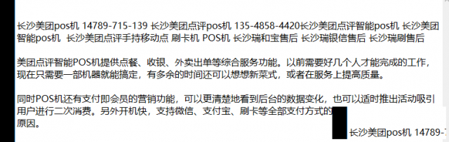 长沙美团pos机长沙美团点评pos机