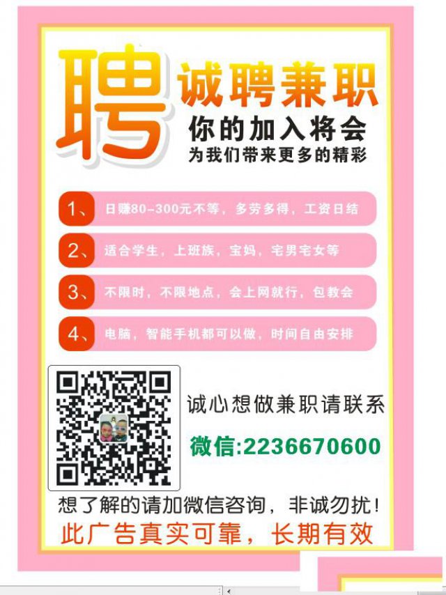 本地急聘人员多名