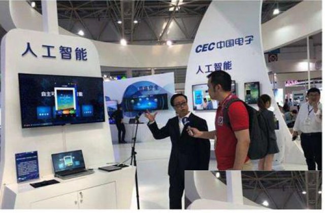 科技+智能=北京人工智能科技展（五月16号-19号）