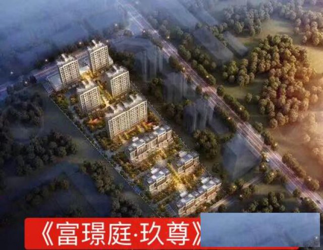 湖州织里富璟庭项目详情售楼中心官网