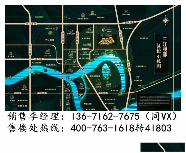 宁波三江观邸欢迎您网站