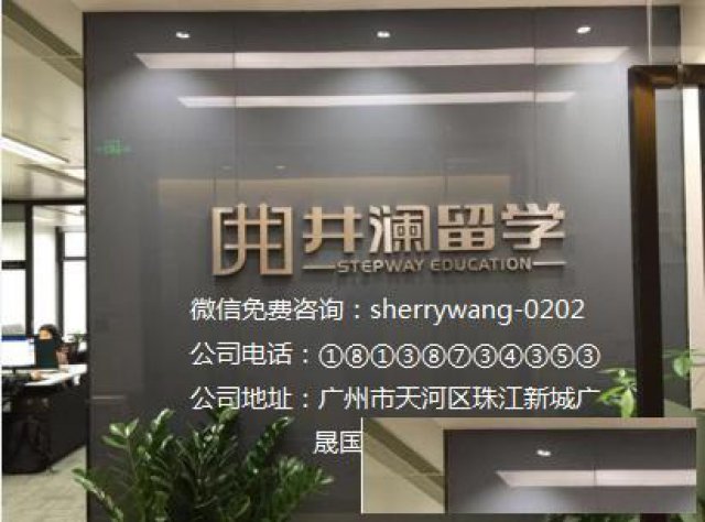 广州留学中介井澜留学美国研究生申请