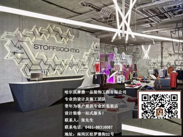 哈尔滨服装店装修选择摩雅装饰