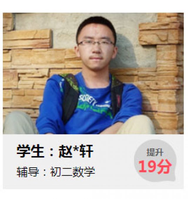 怎样帮助孩子提高学习成绩