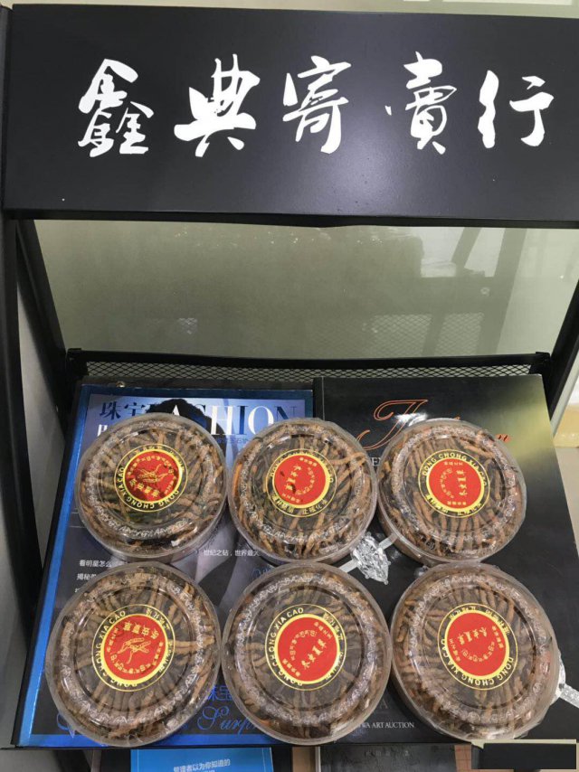 高价上门回收、洋酒名酒茅台，冬虫夏草燕窝海参