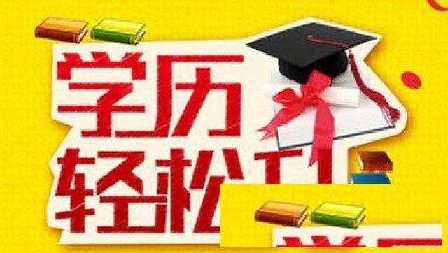 广西成人函授学历提升桂林电子大学等多所知名大学