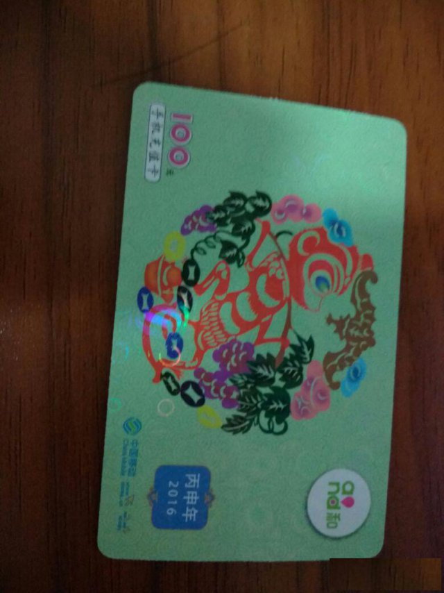 正规移动充值卡代理联通充值话费代理商