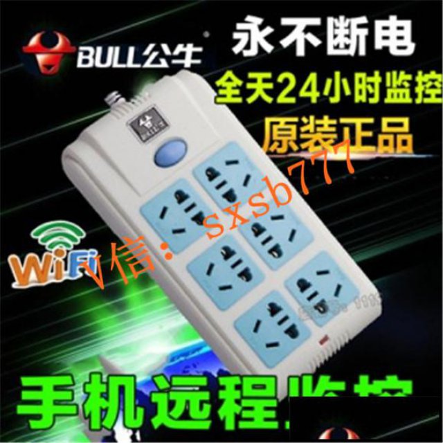 4K公牛排插摄像机WiFi插排式防盗摄像机看家护院必备