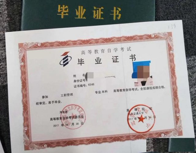 211重点大学北京自考本科工程管理专业轻松学习稳妥毕业！