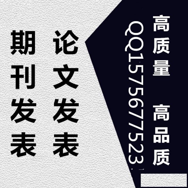 健康导报征稿函