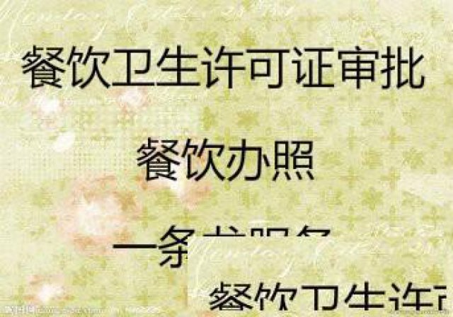 衡水代办许可,衡水办理行业资质-八戒财税