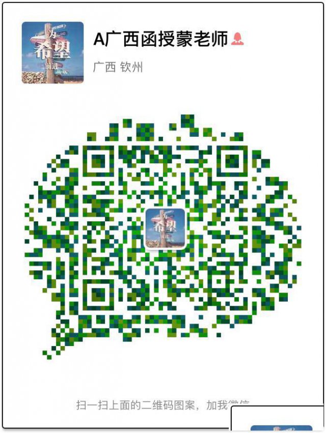 广西民族大学会计、财务管理函授咨询报名条件考试时间