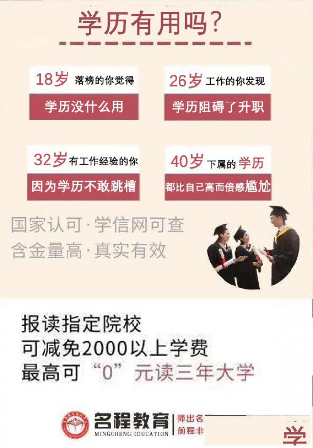 2019年惠州上班族申请专本科学历路径（成人高考）