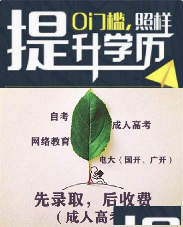 一分钟带你了解（2019惠州）成人高考