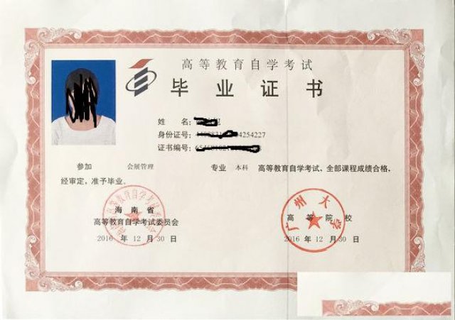 广州大学自考本科北京助学班6月批次快要截止了！