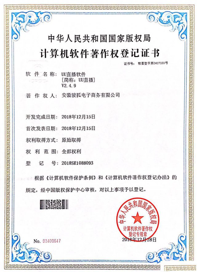 UU平台新模式：0元加盟，无需任何费用